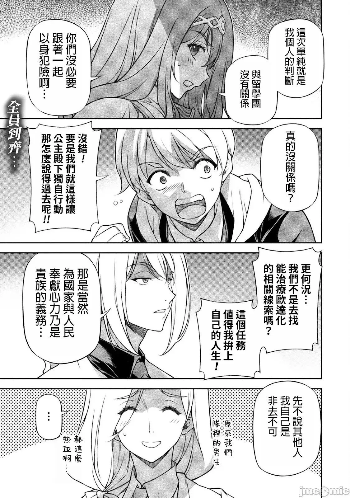 第137话 第1页