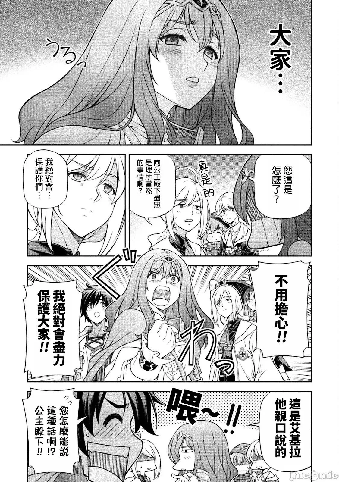 第137话 第3页