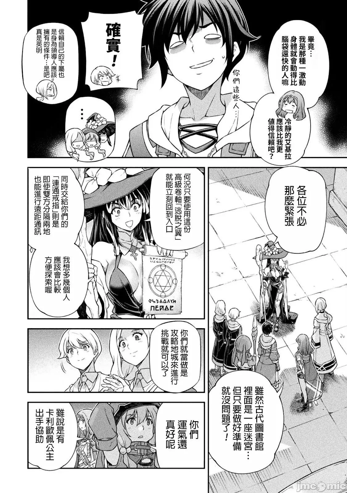 第137话 第4页