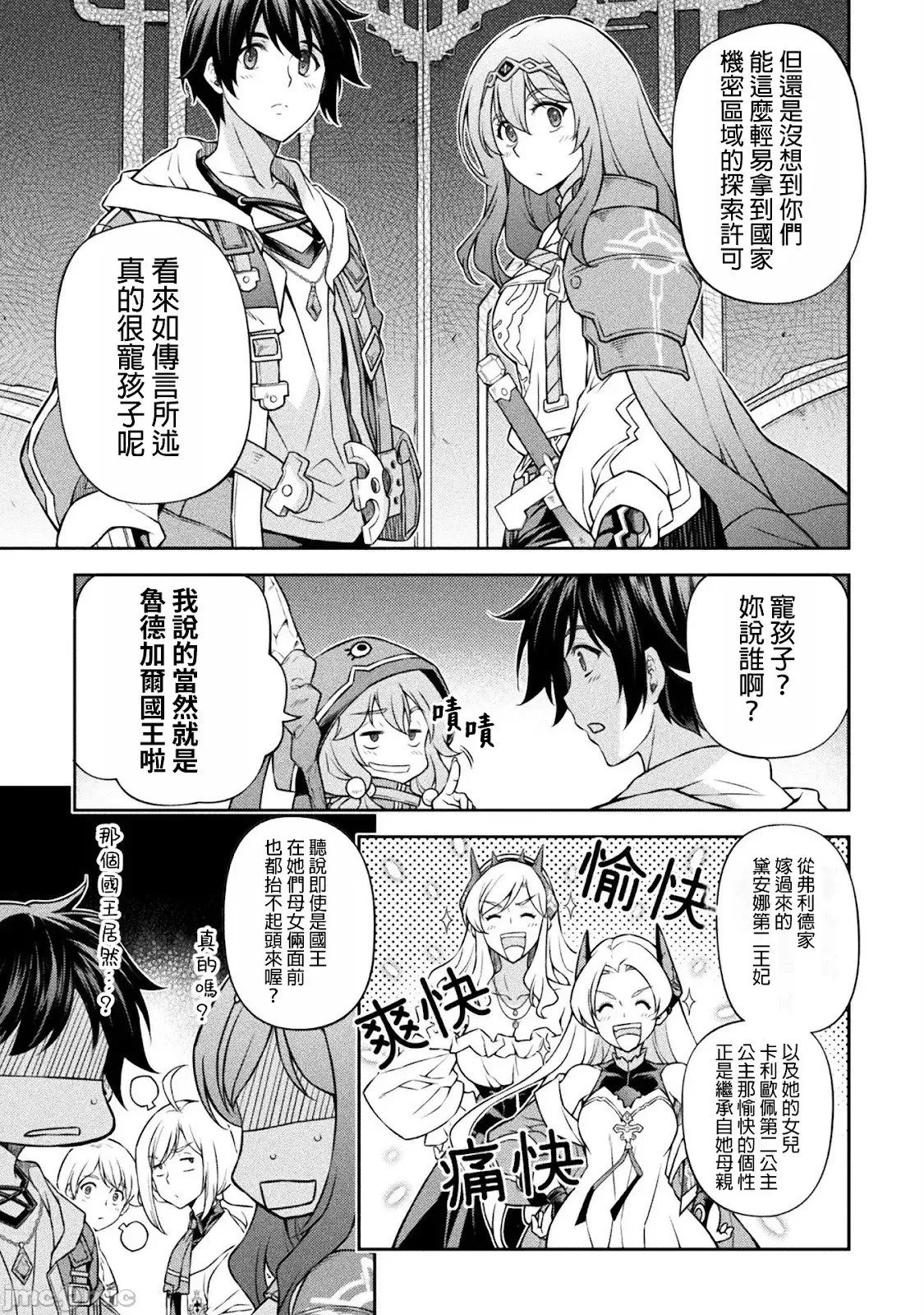 第137话 第5页