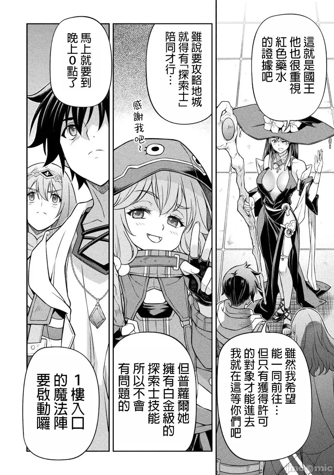 第137话 第6页