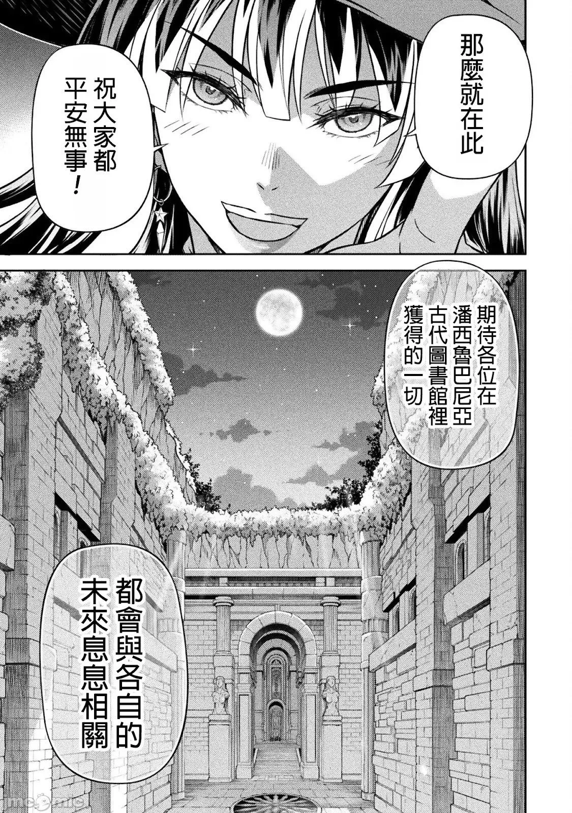 第137话 第7页