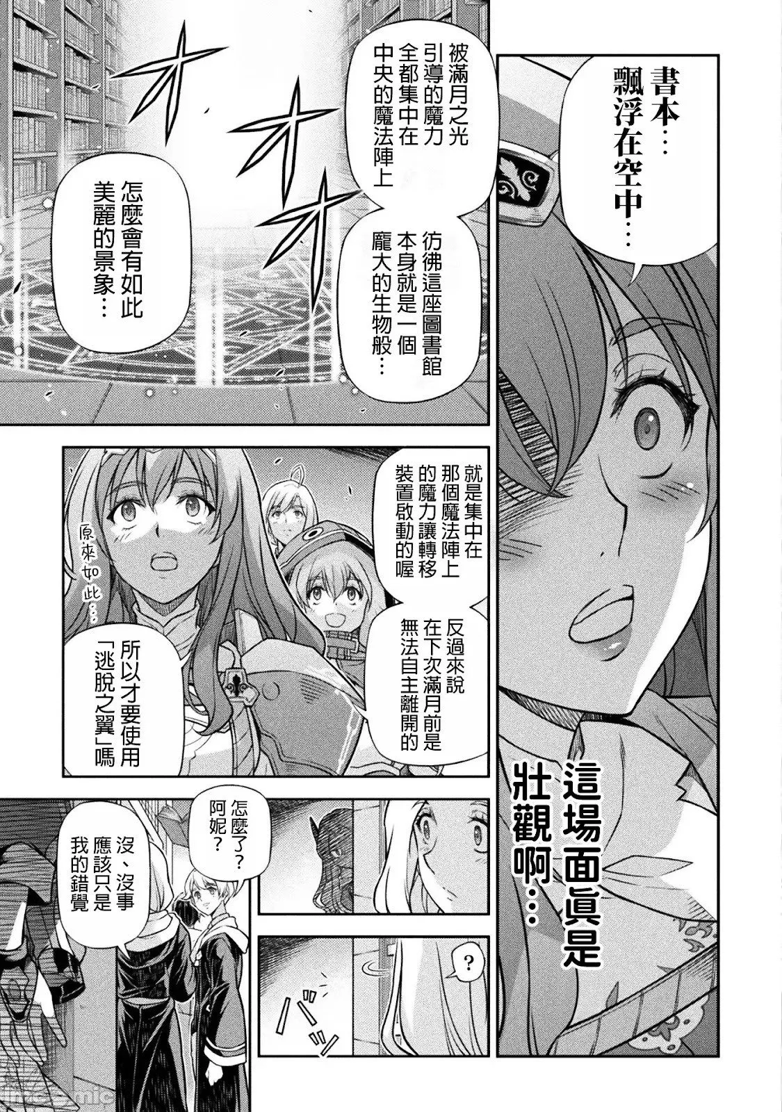 第137话 第9页