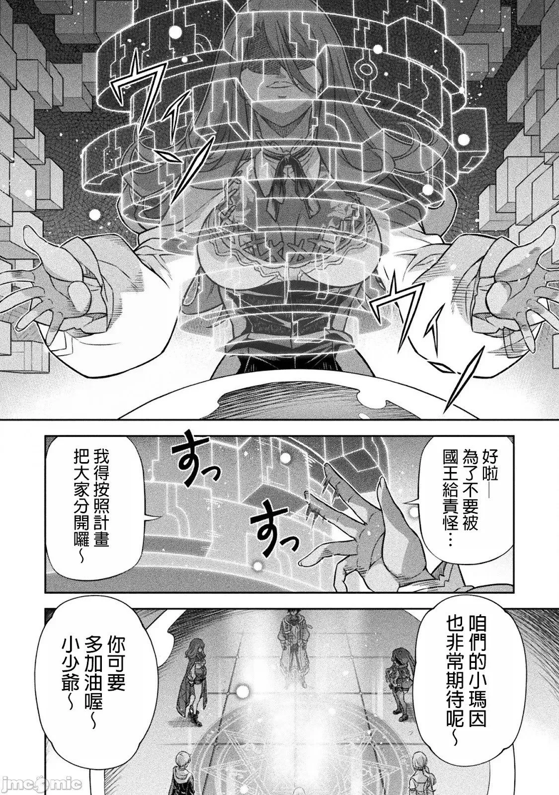 第137话 第10页