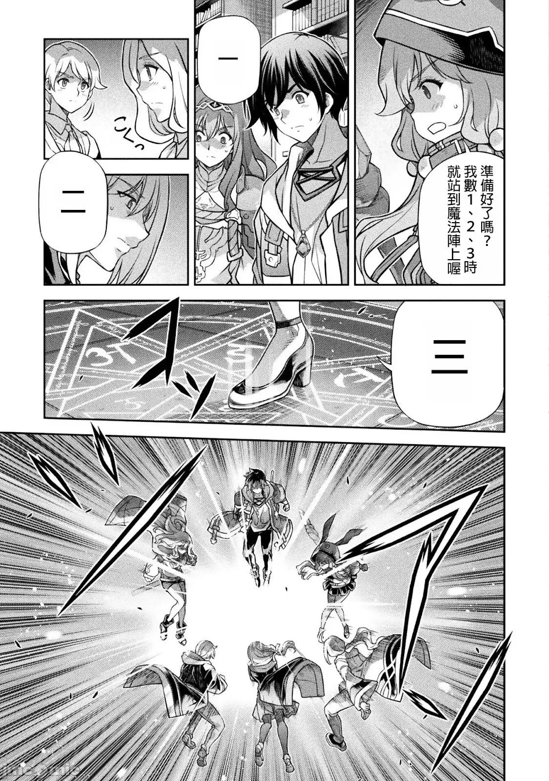 第137话 第11页
