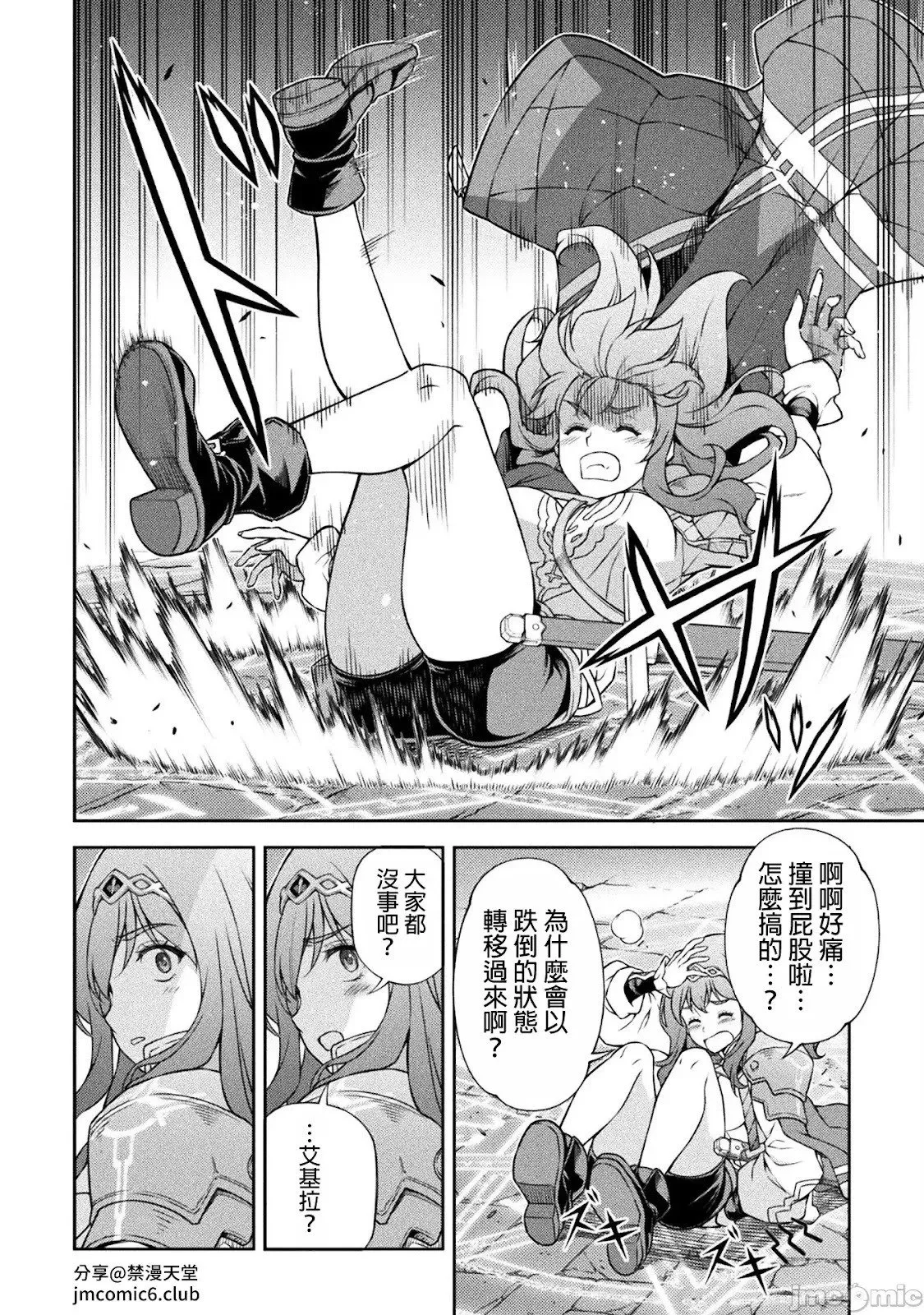 第137话 第12页