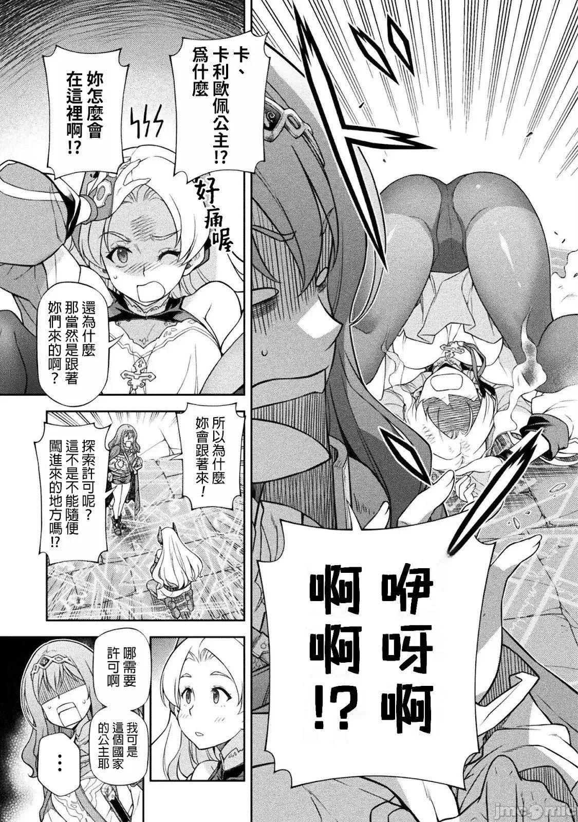 第137话 第13页