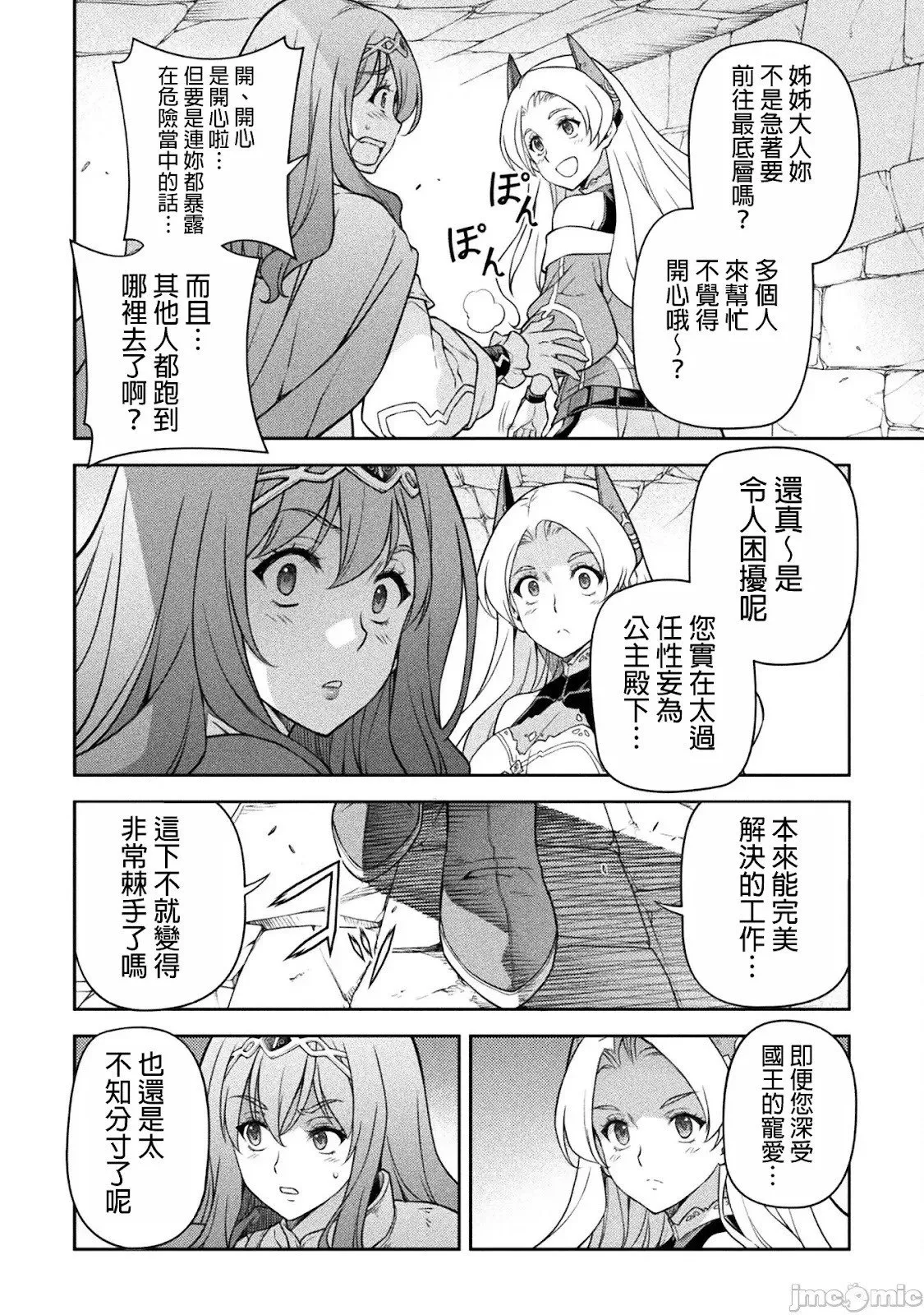 第137话 第14页