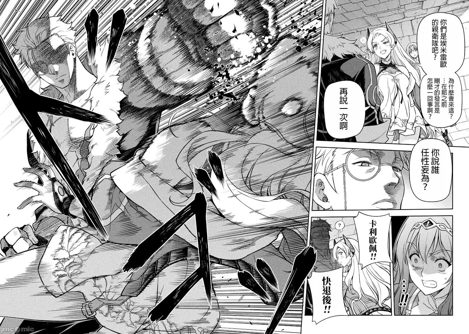 第137话 第16页