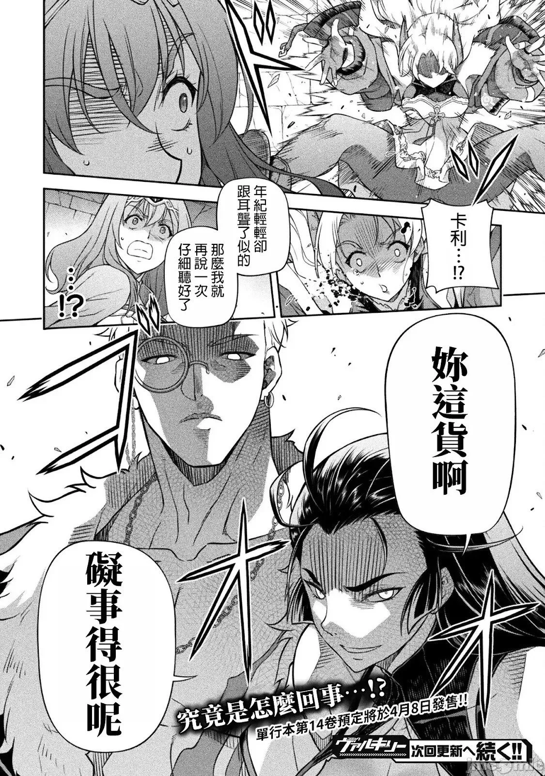 第137话 第17页