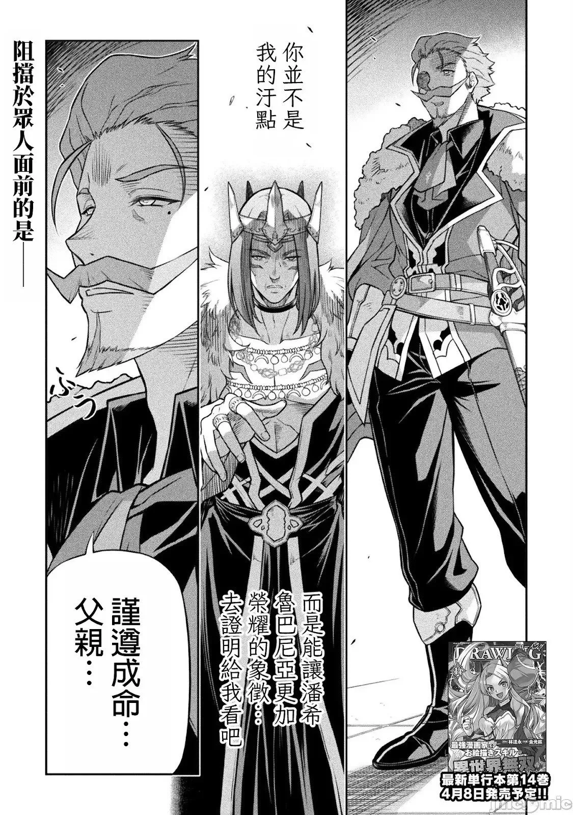 第138话 第1页