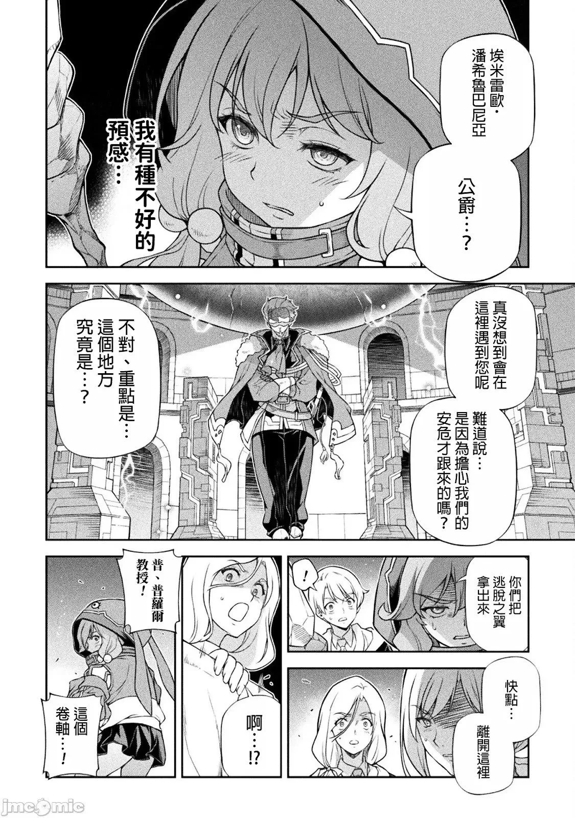 第138话 第3页
