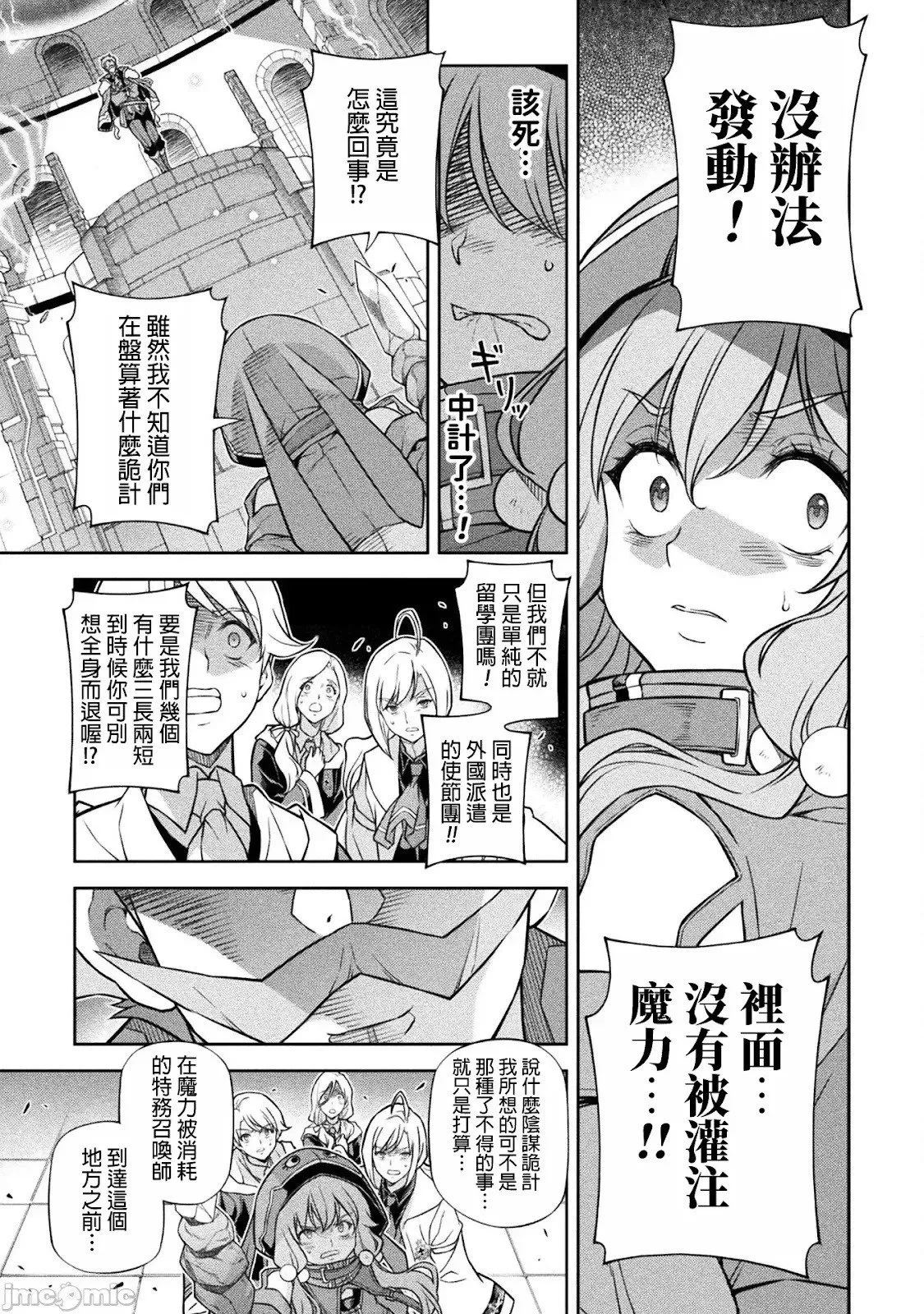 第138话 第4页