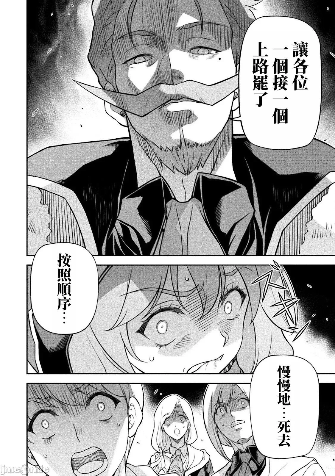 第138话 第5页