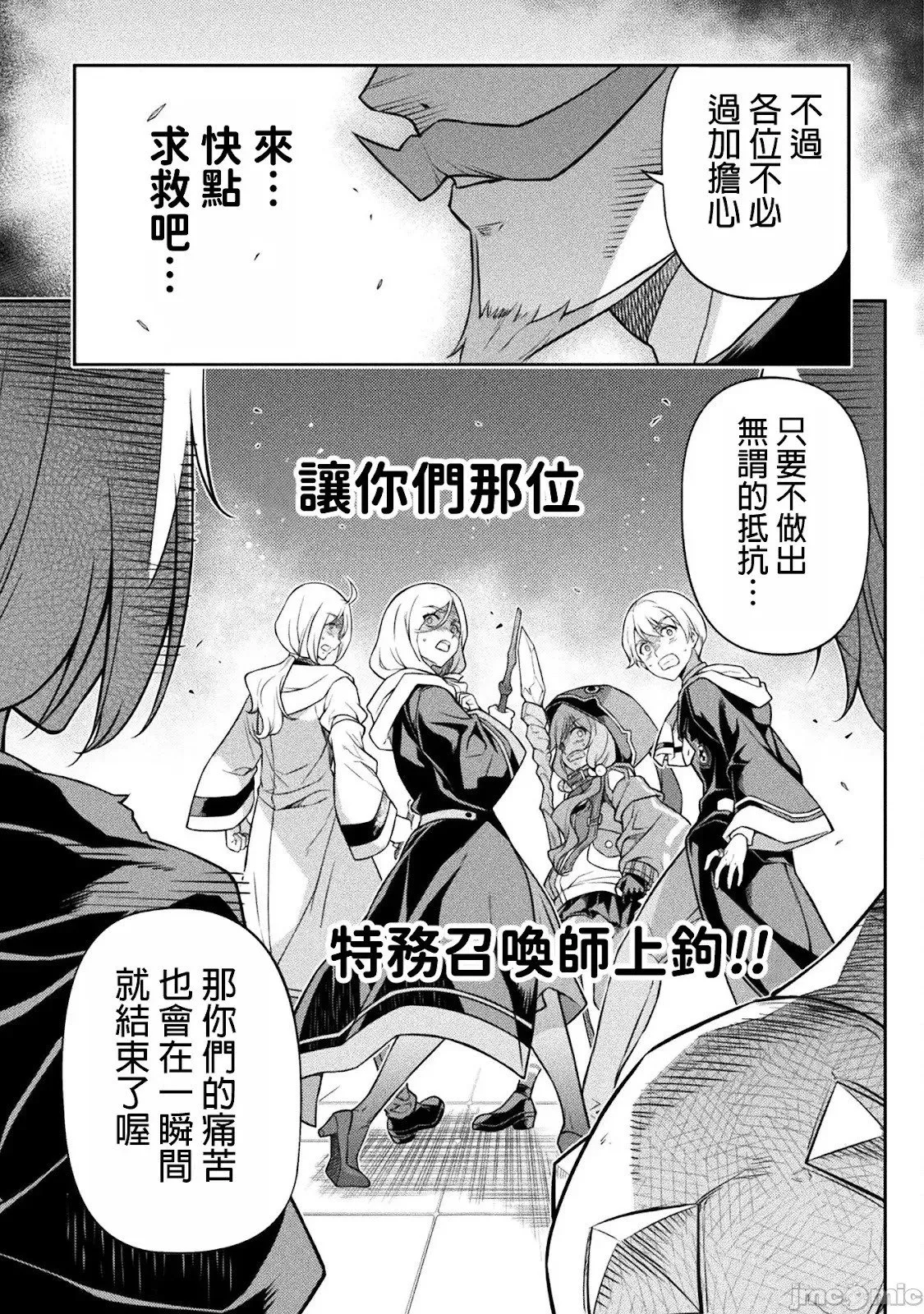 第138话 第6页