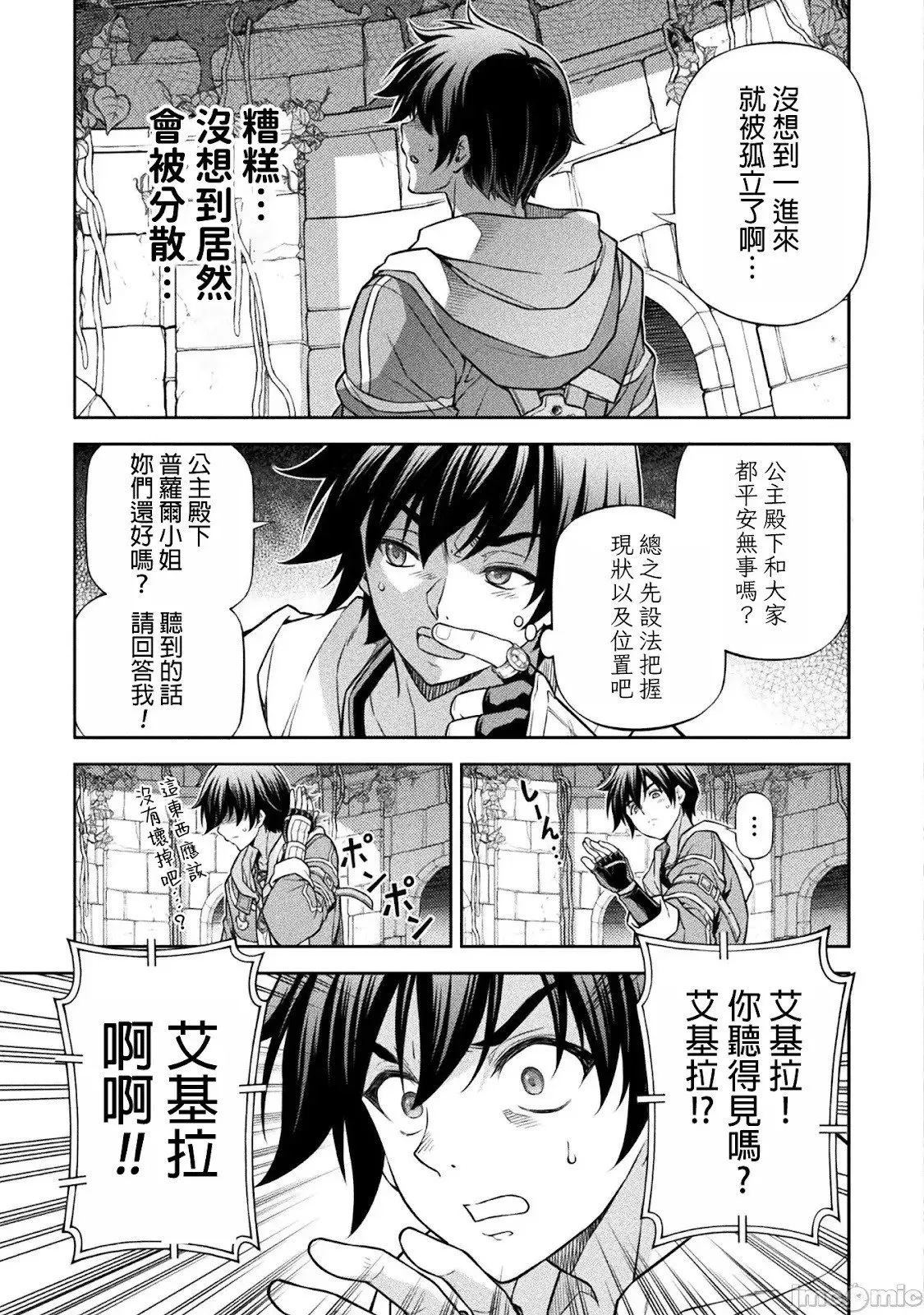 第138话 第8页