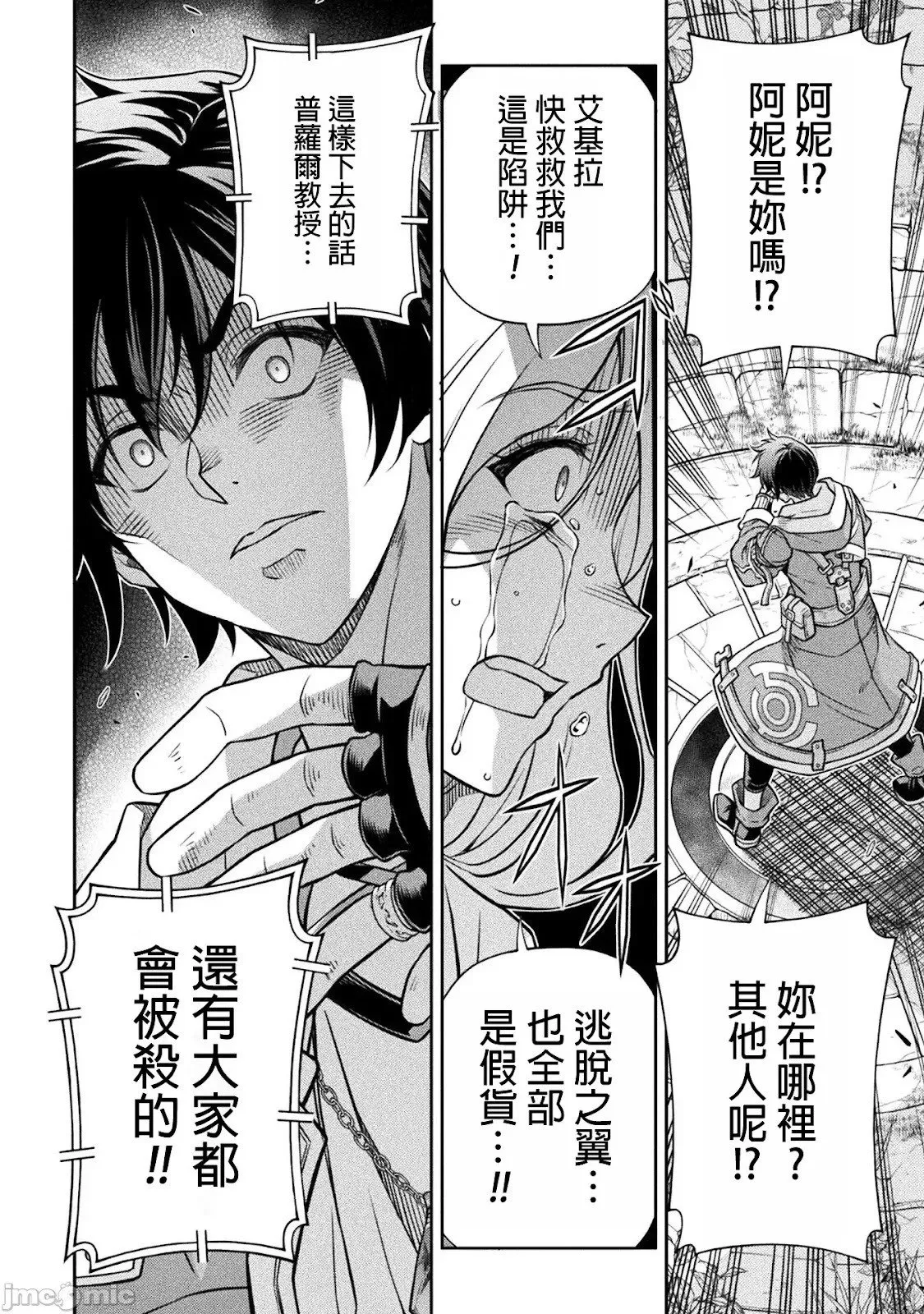 第138话 第9页