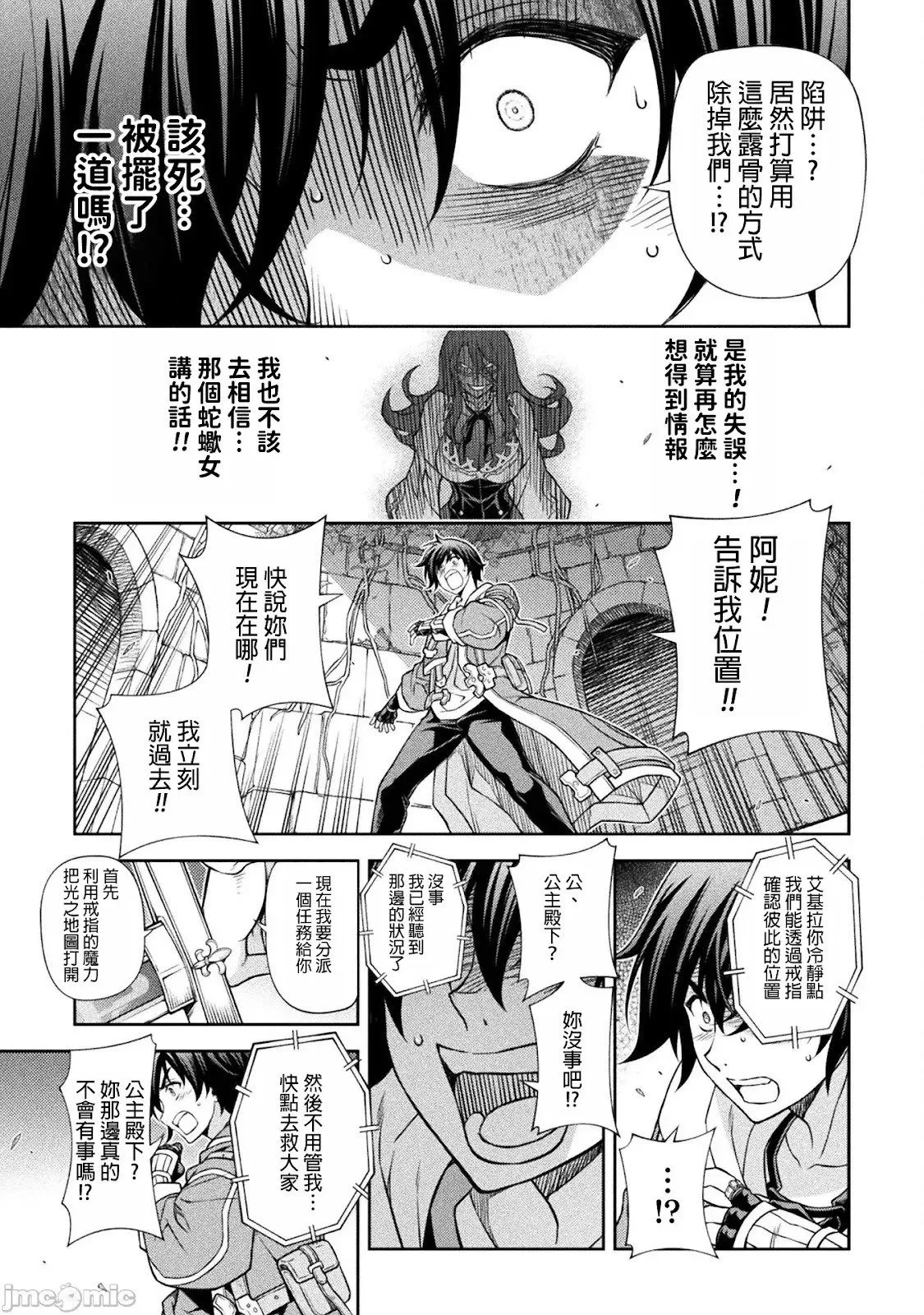 第138话 第10页
