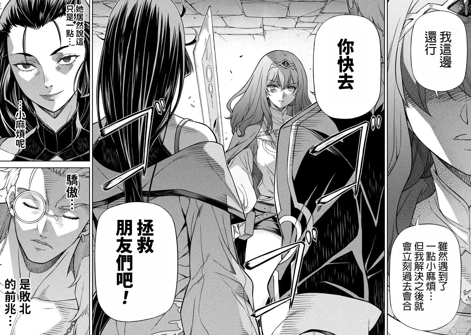 第138话 第11页