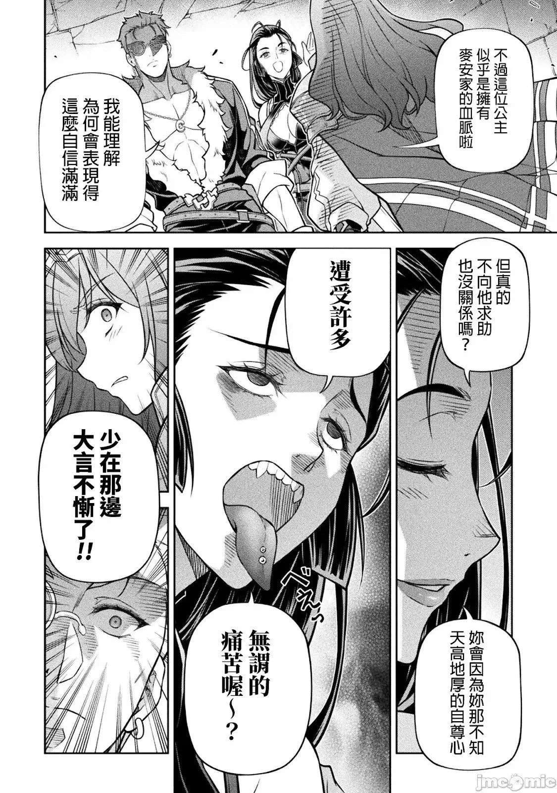 第138话 第12页