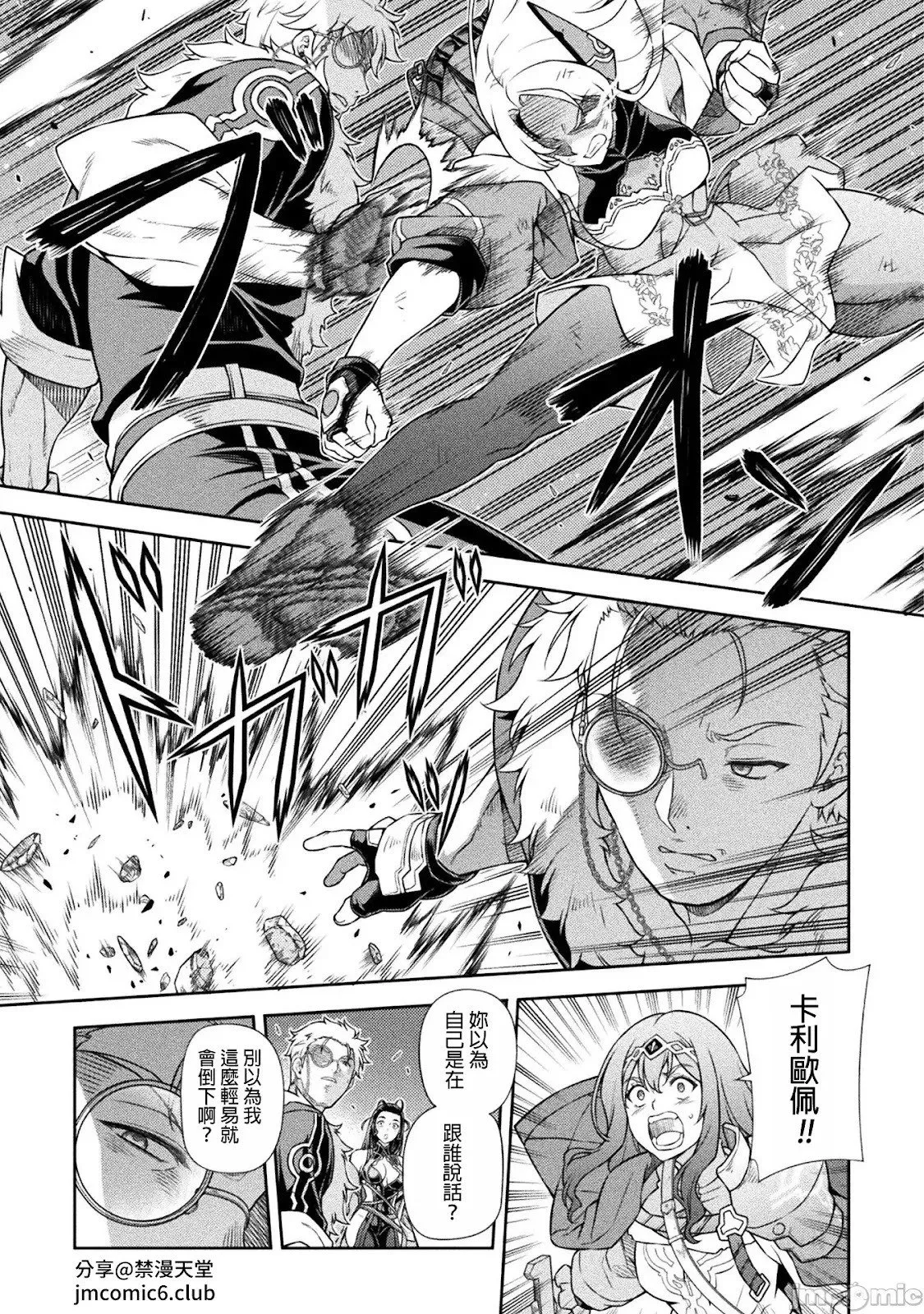 第138话 第13页
