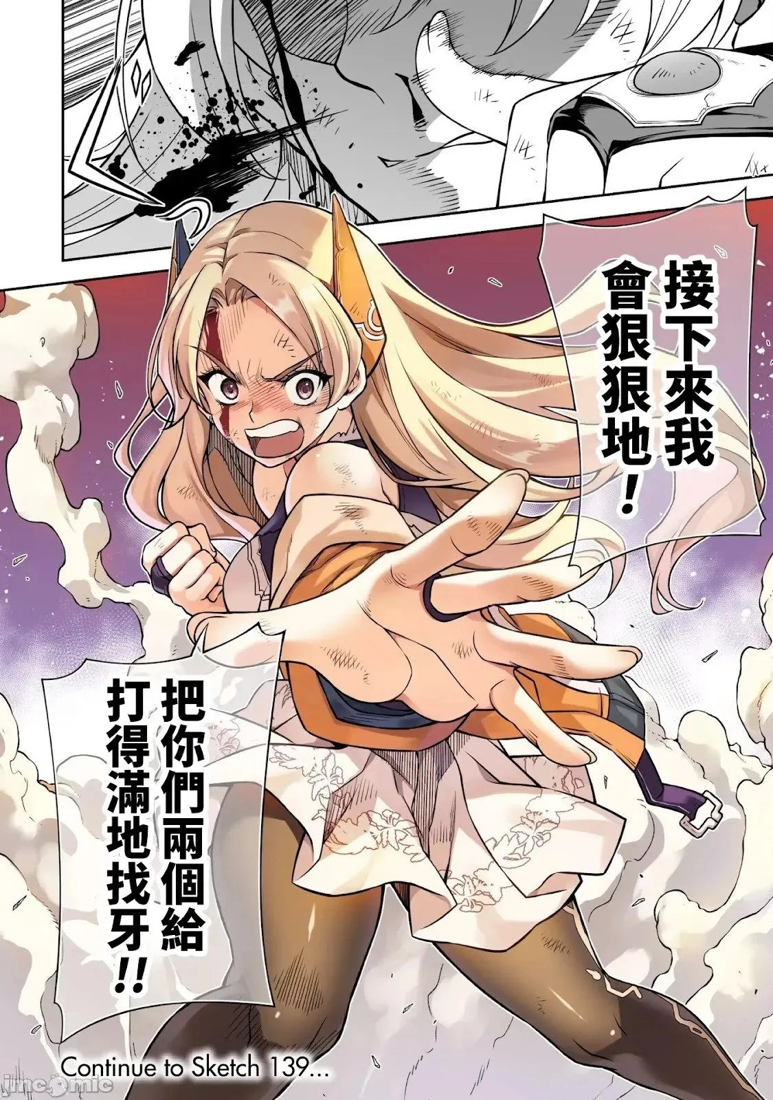 第138话 第14页