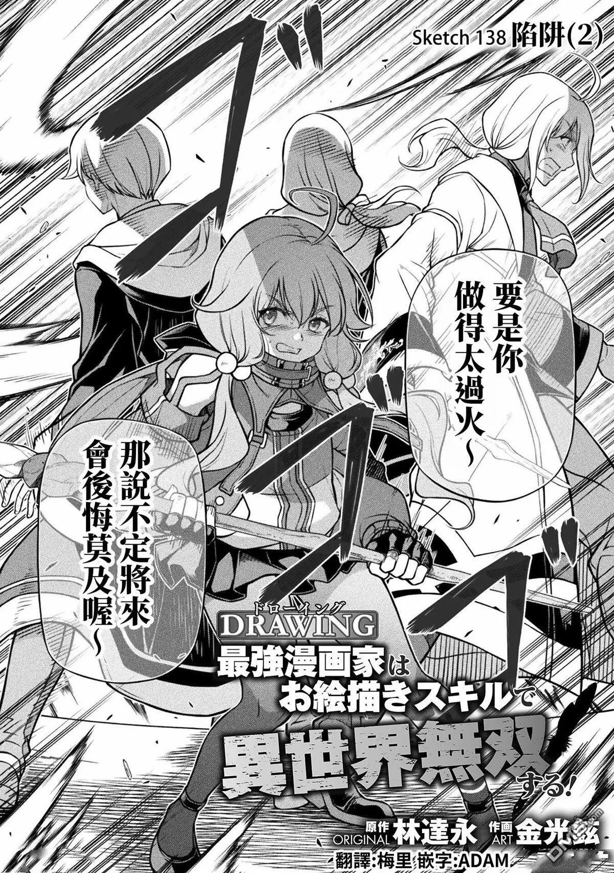 第139话 第2页