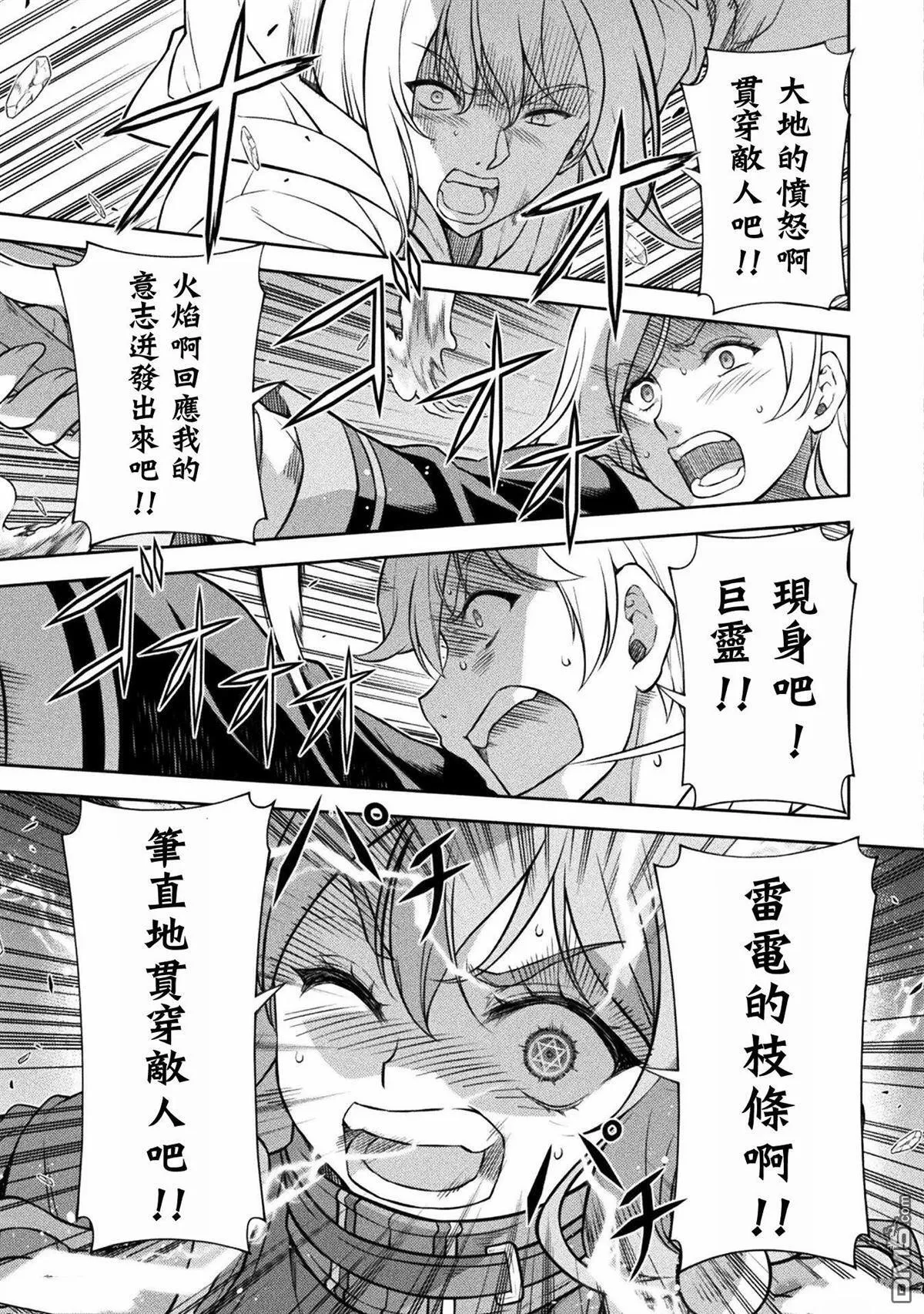 第139话 第3页