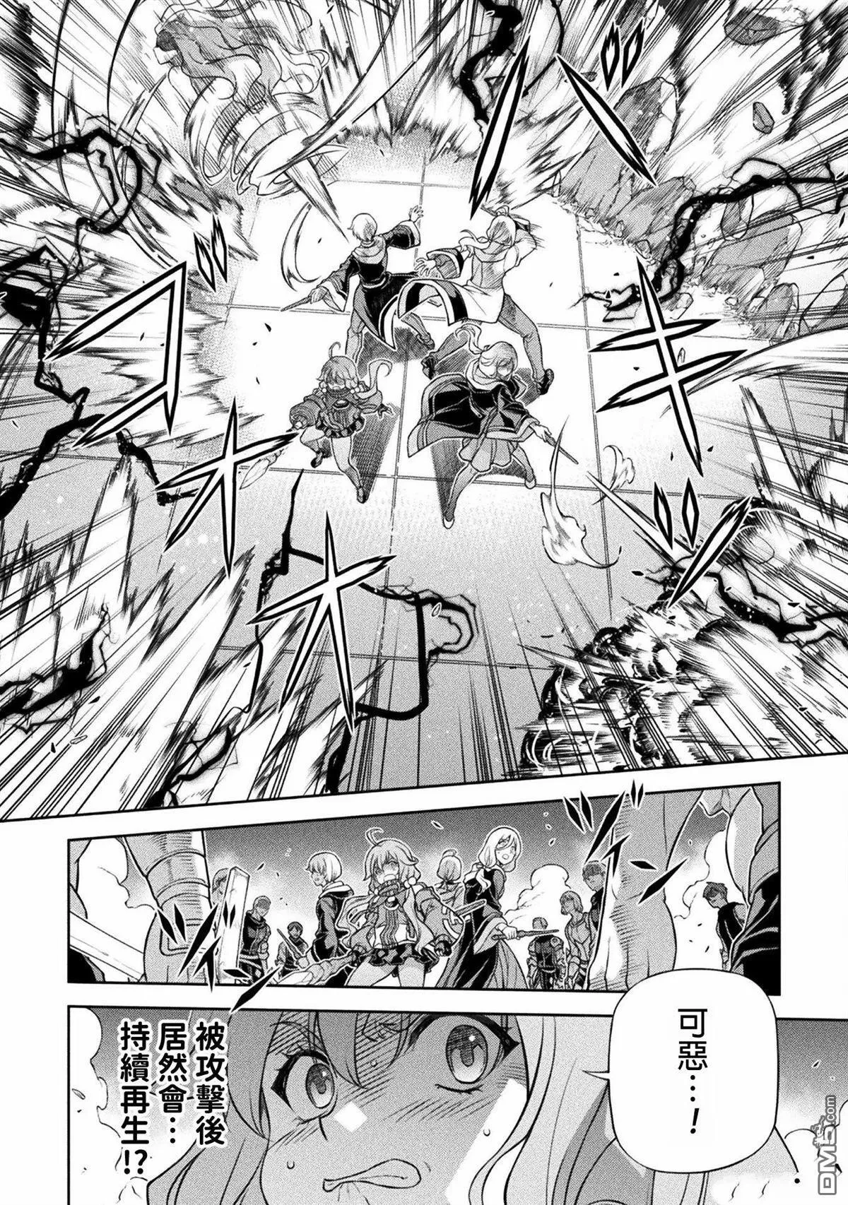 第139话 第4页