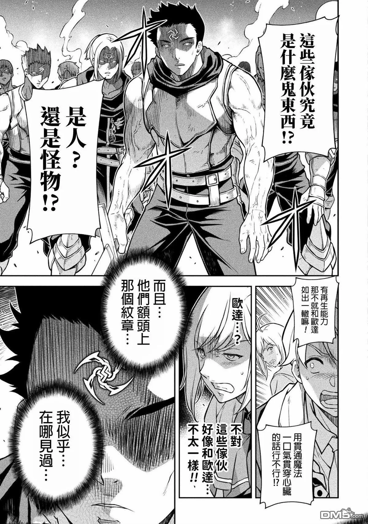 第139话 第5页