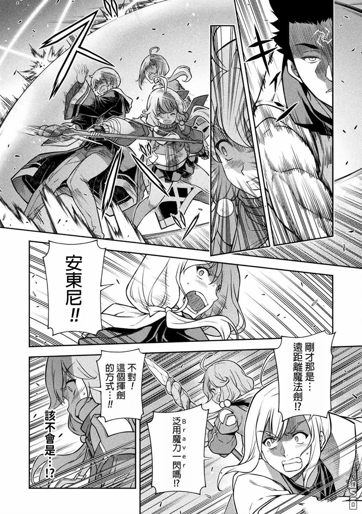 第139话 第6页