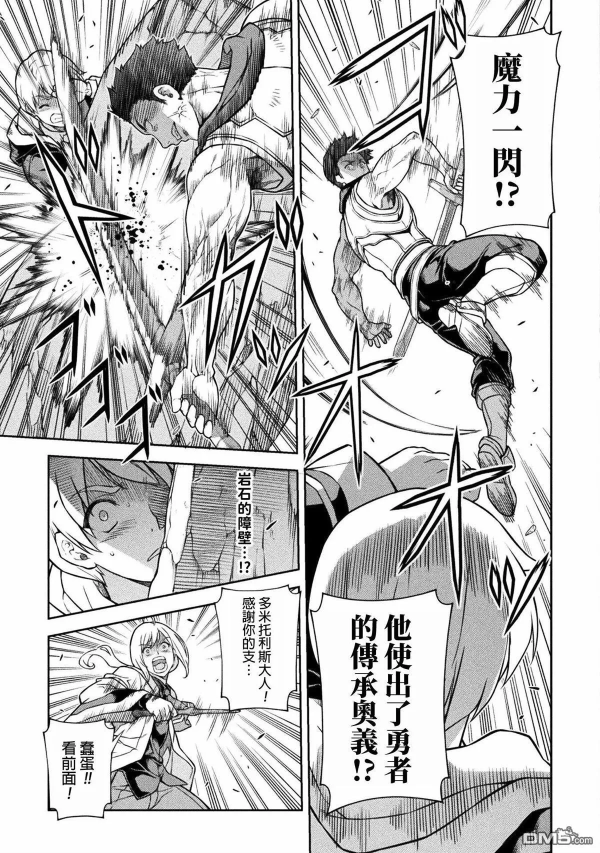 第139话 第7页