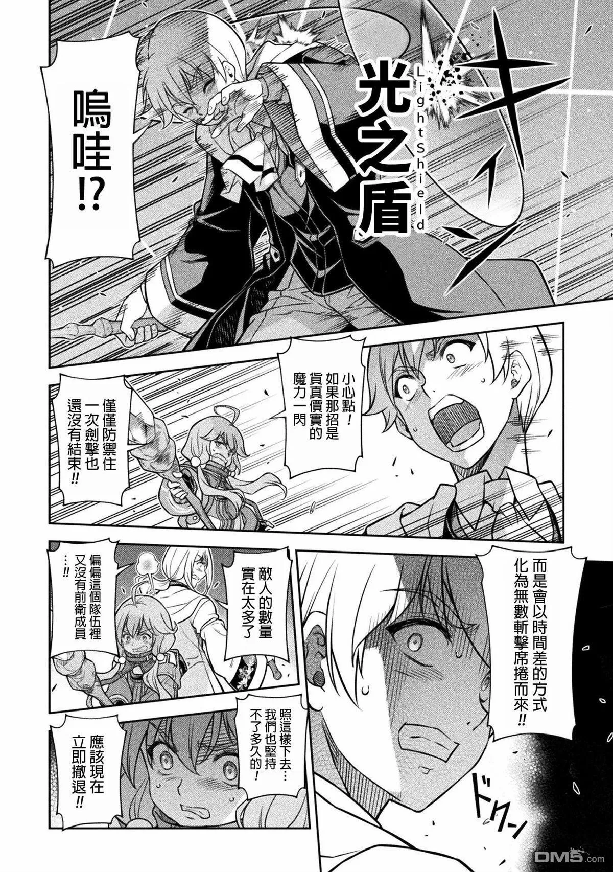 第139话 第8页