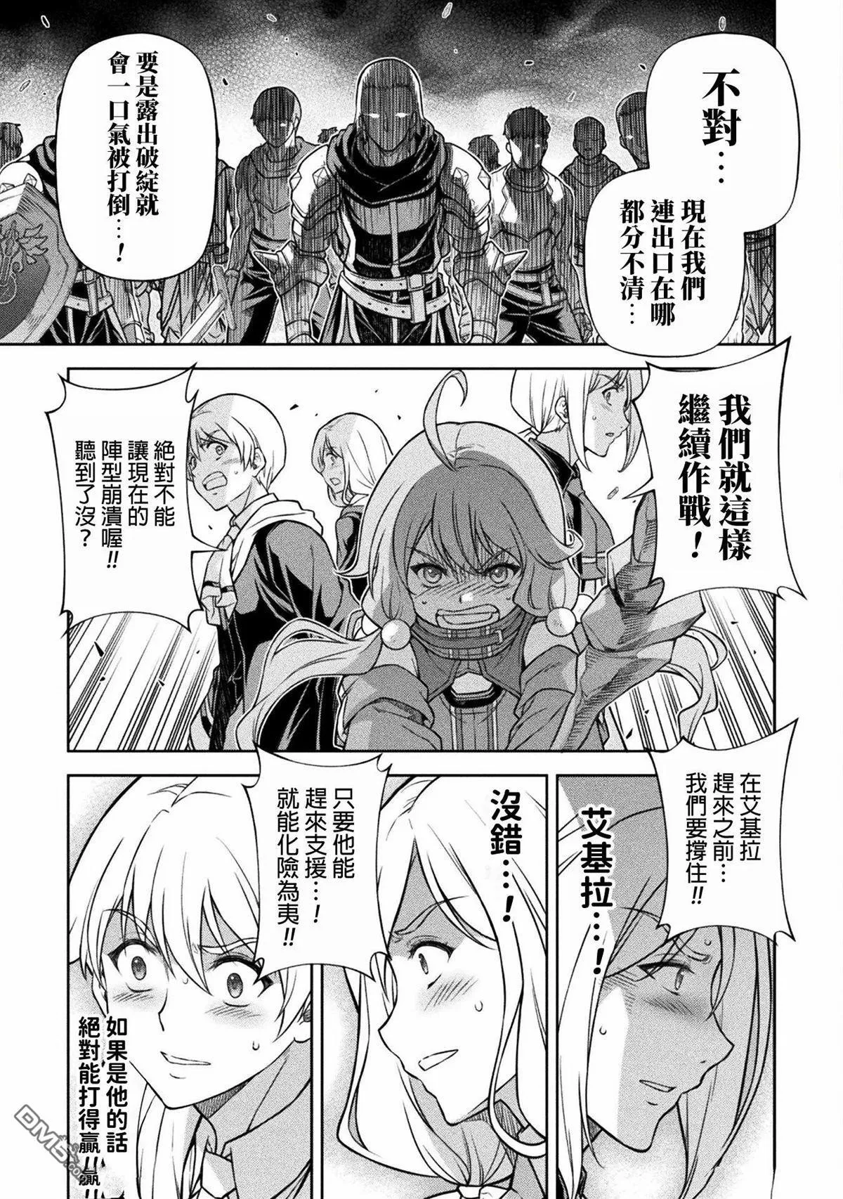 第139话 第9页