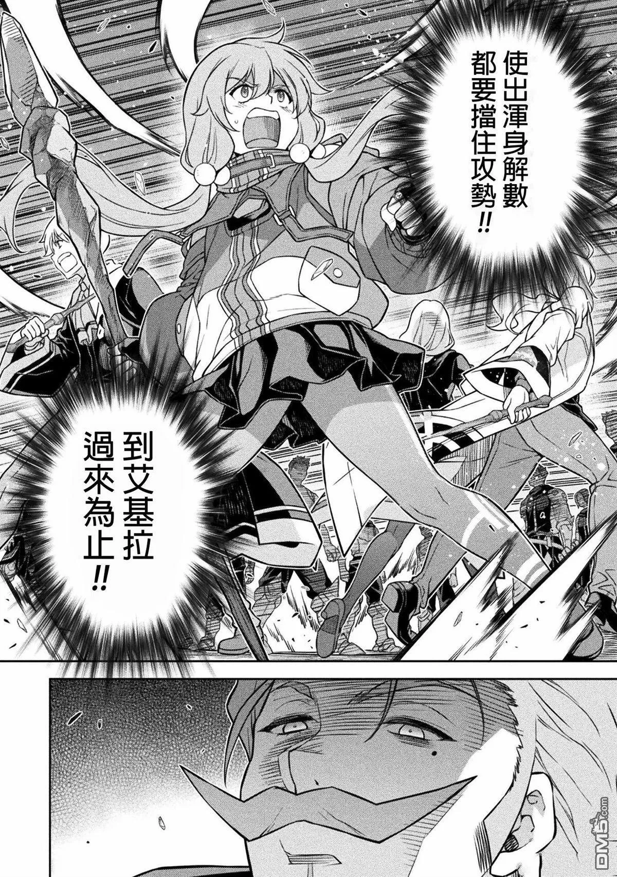 第139话 第10页