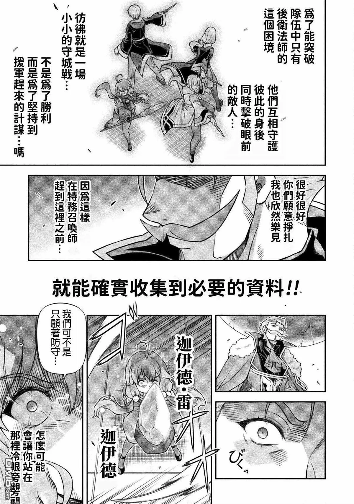 第139话 第11页