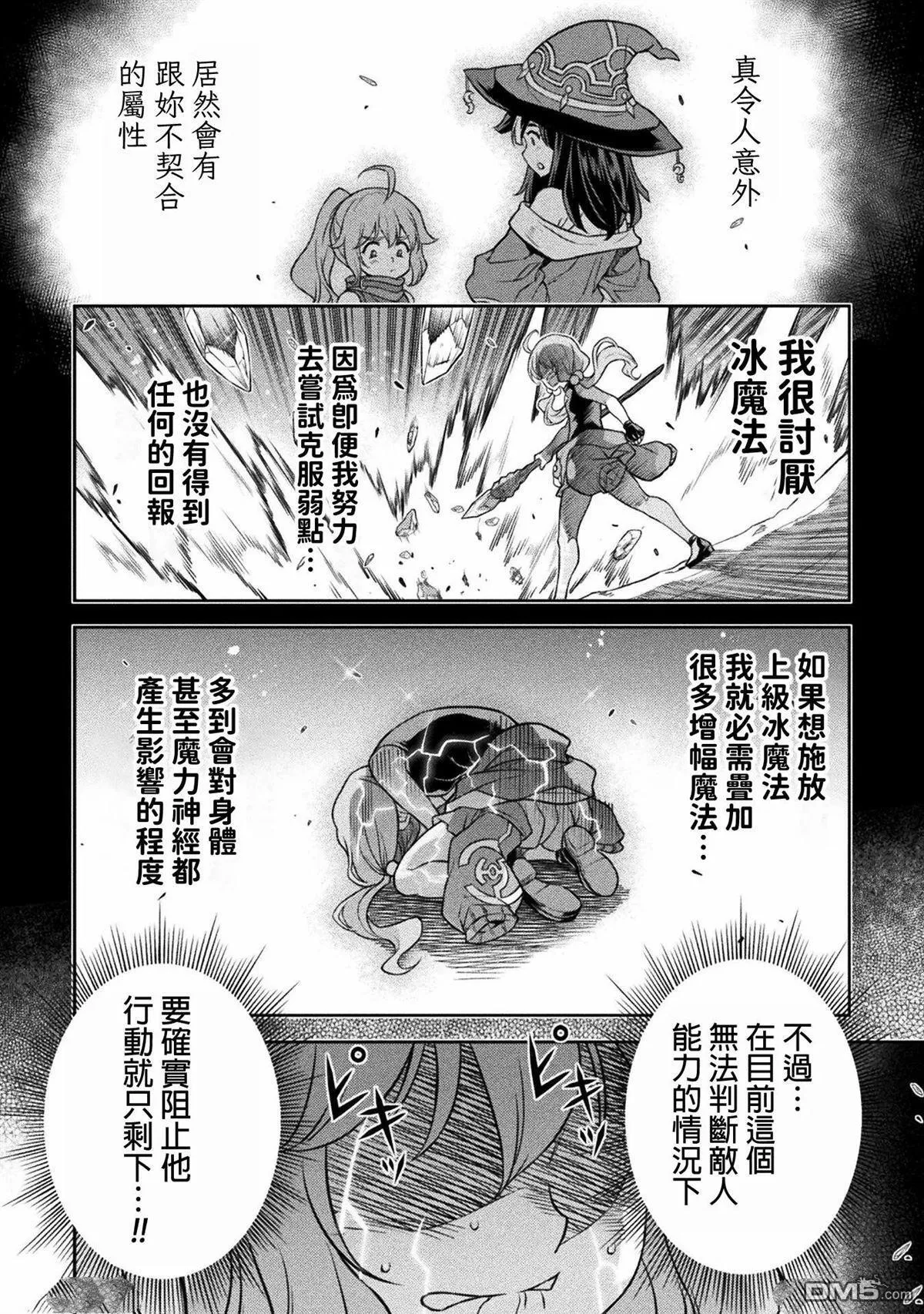 第139话 第12页