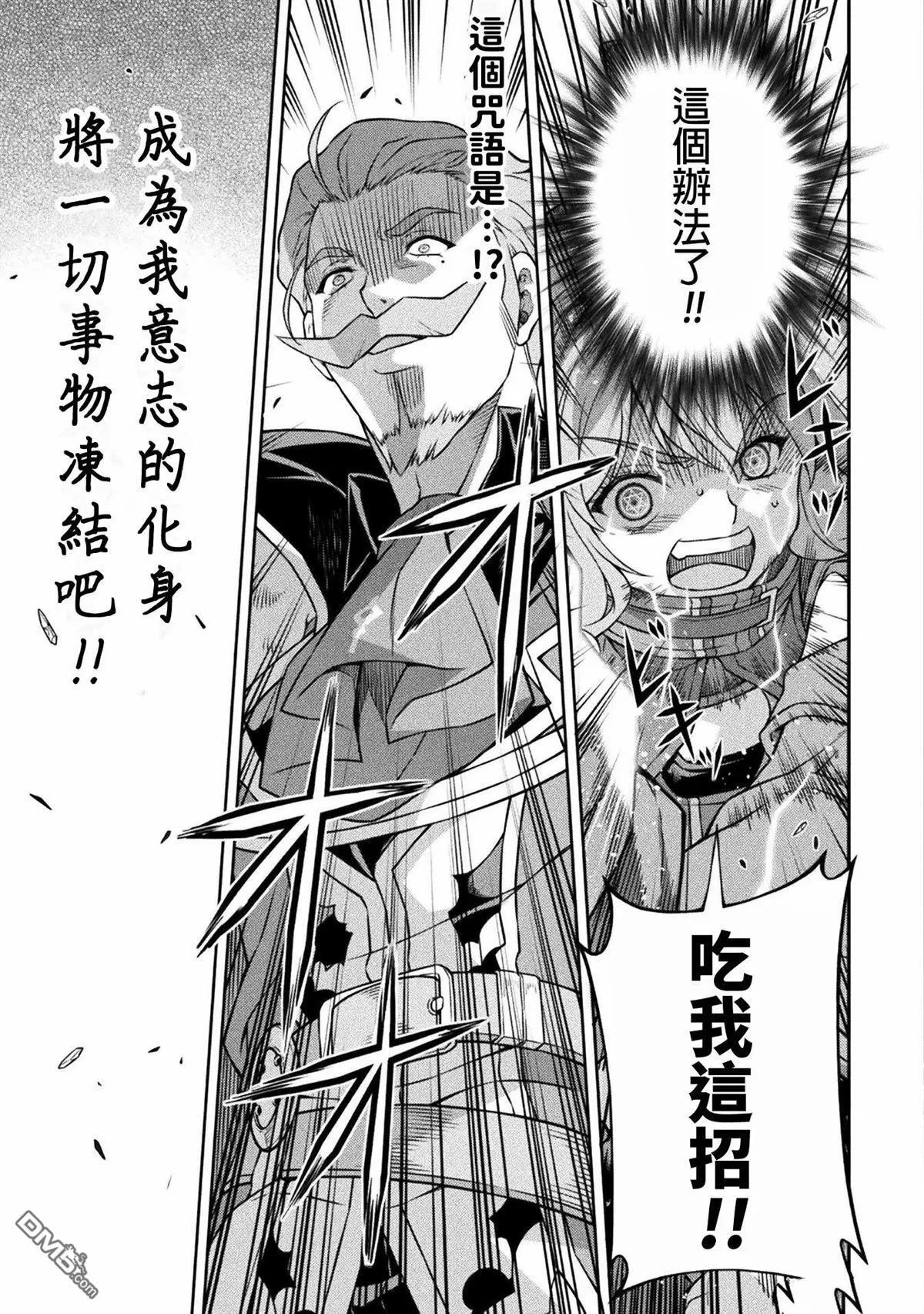 第139话 第13页