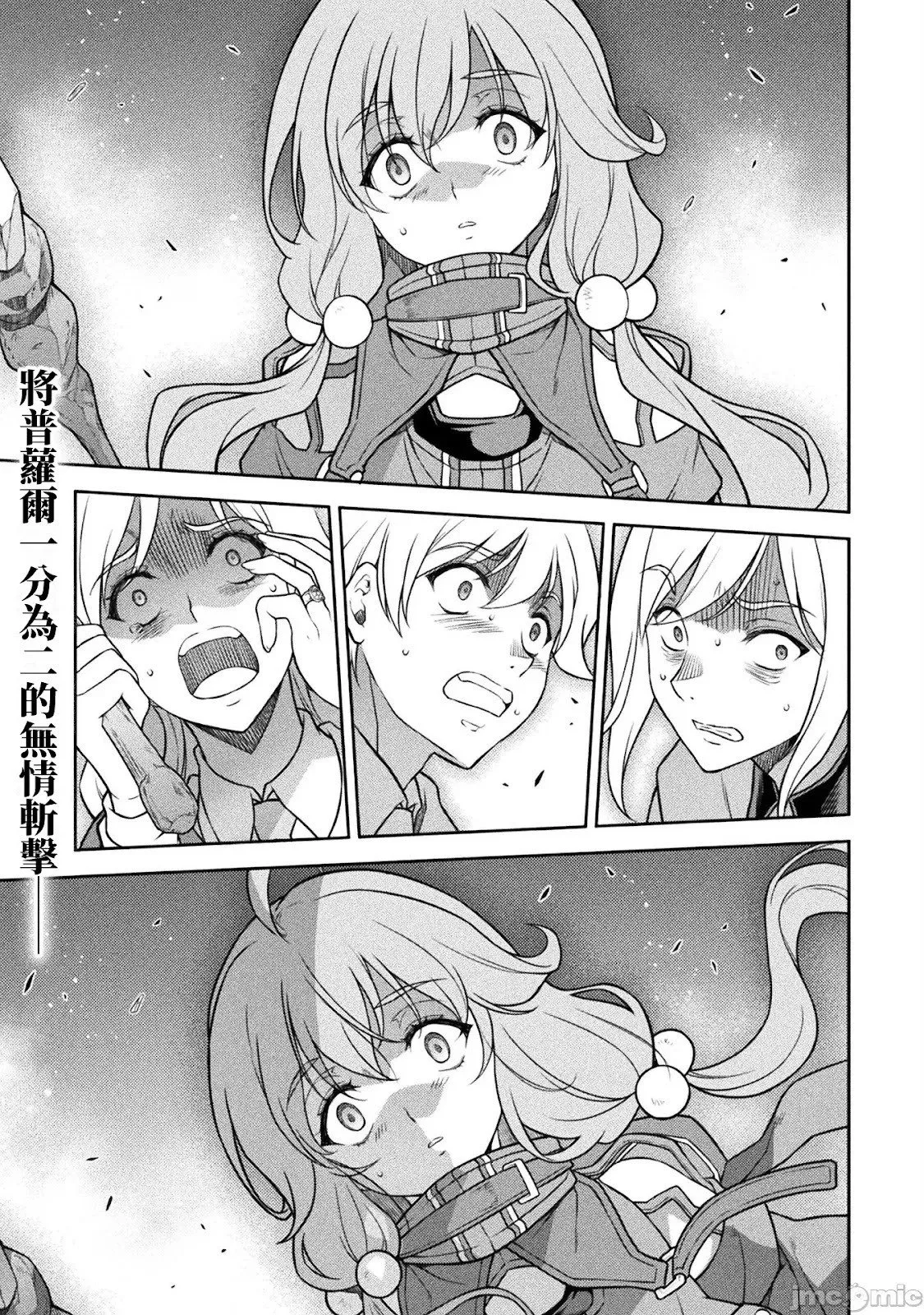 第140话 第1页