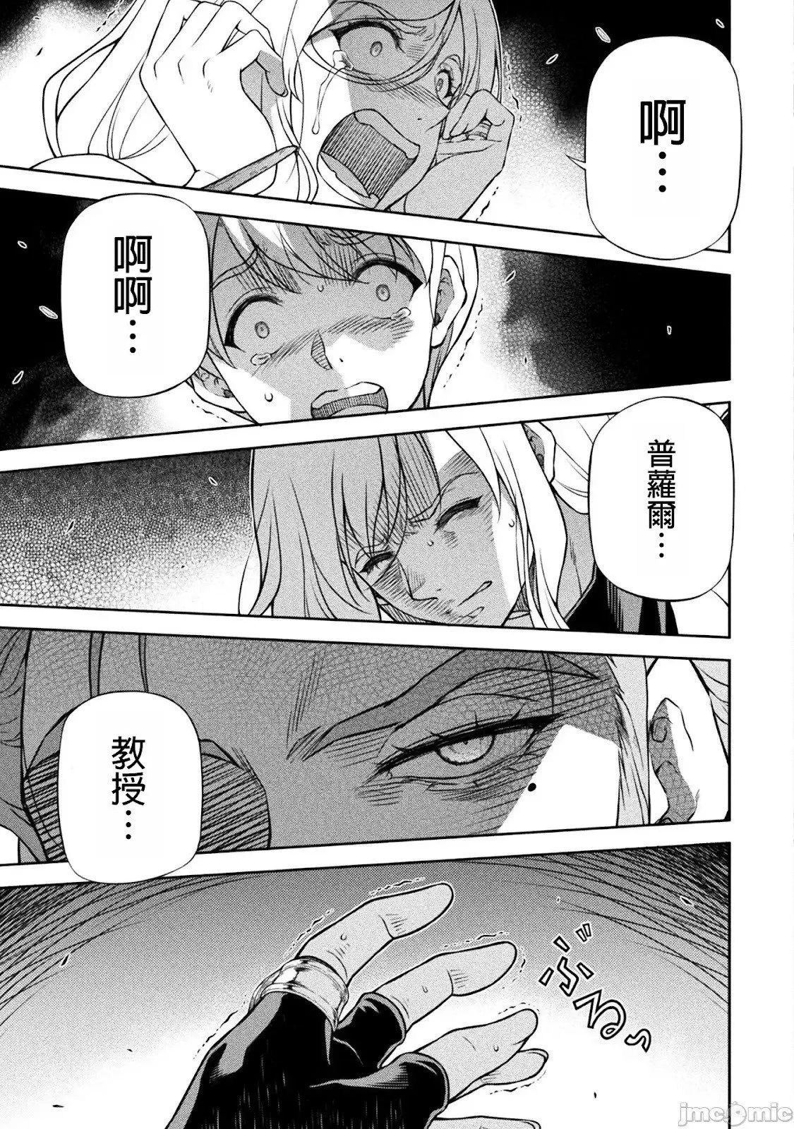第140话 第3页