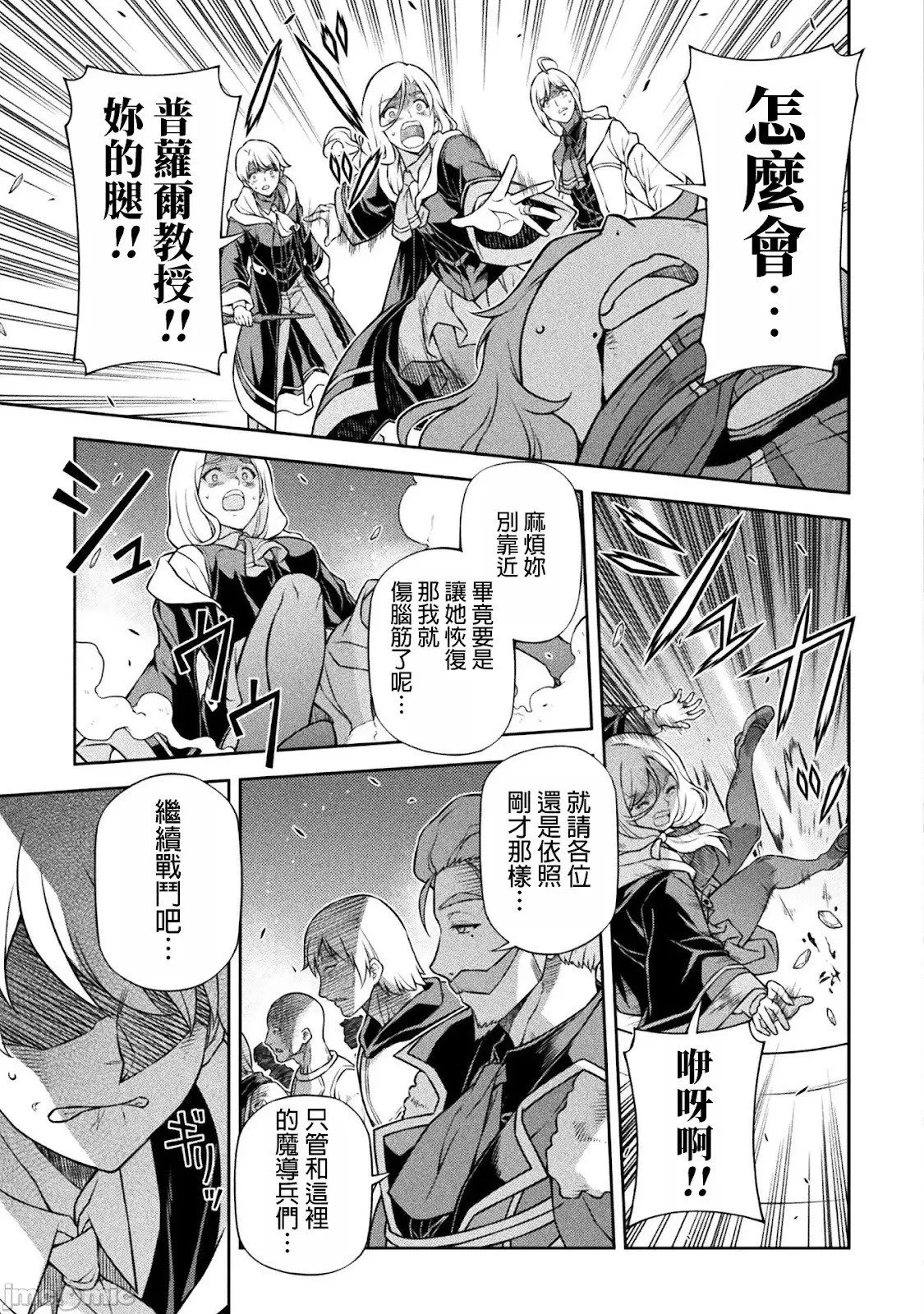 第140话 第5页
