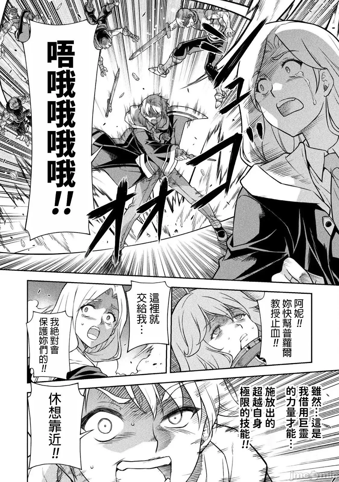 第140话 第6页