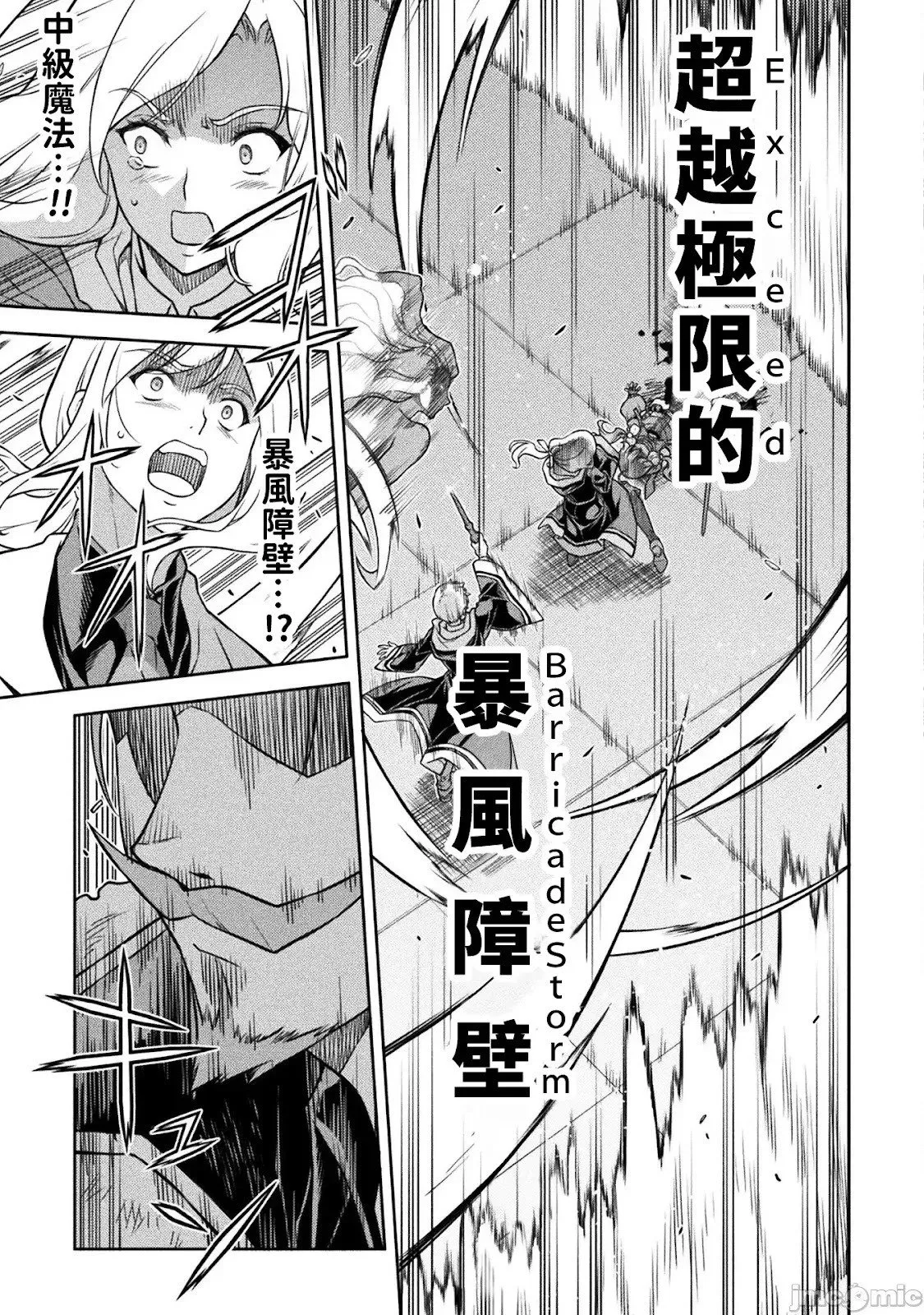 第140话 第7页