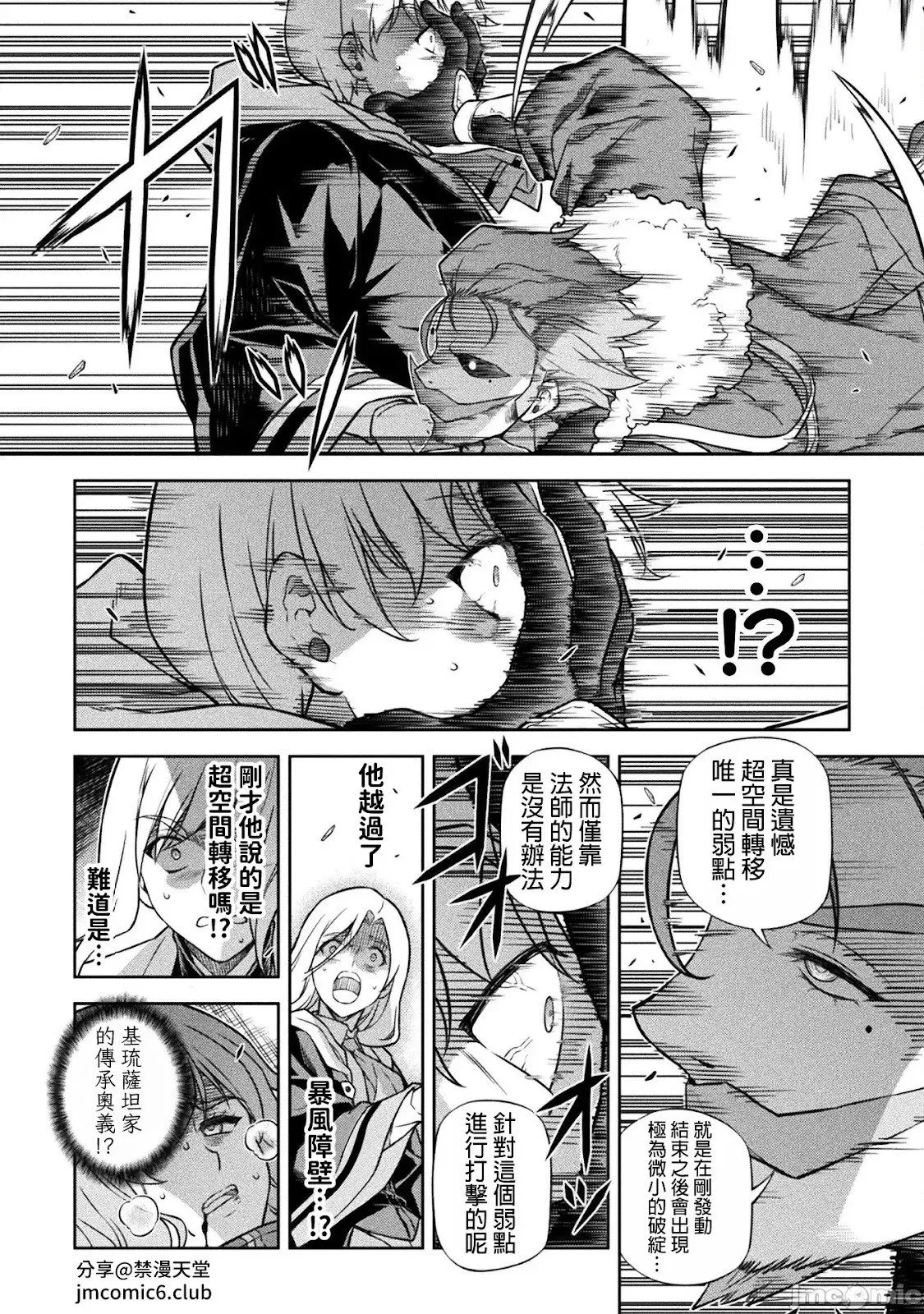第140话 第8页