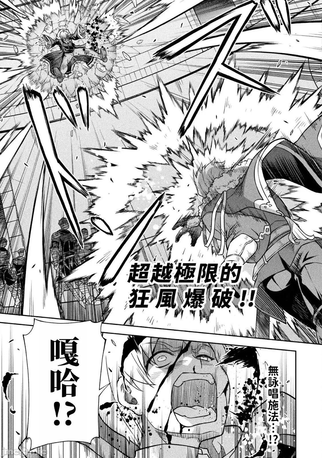 第140话 第9页