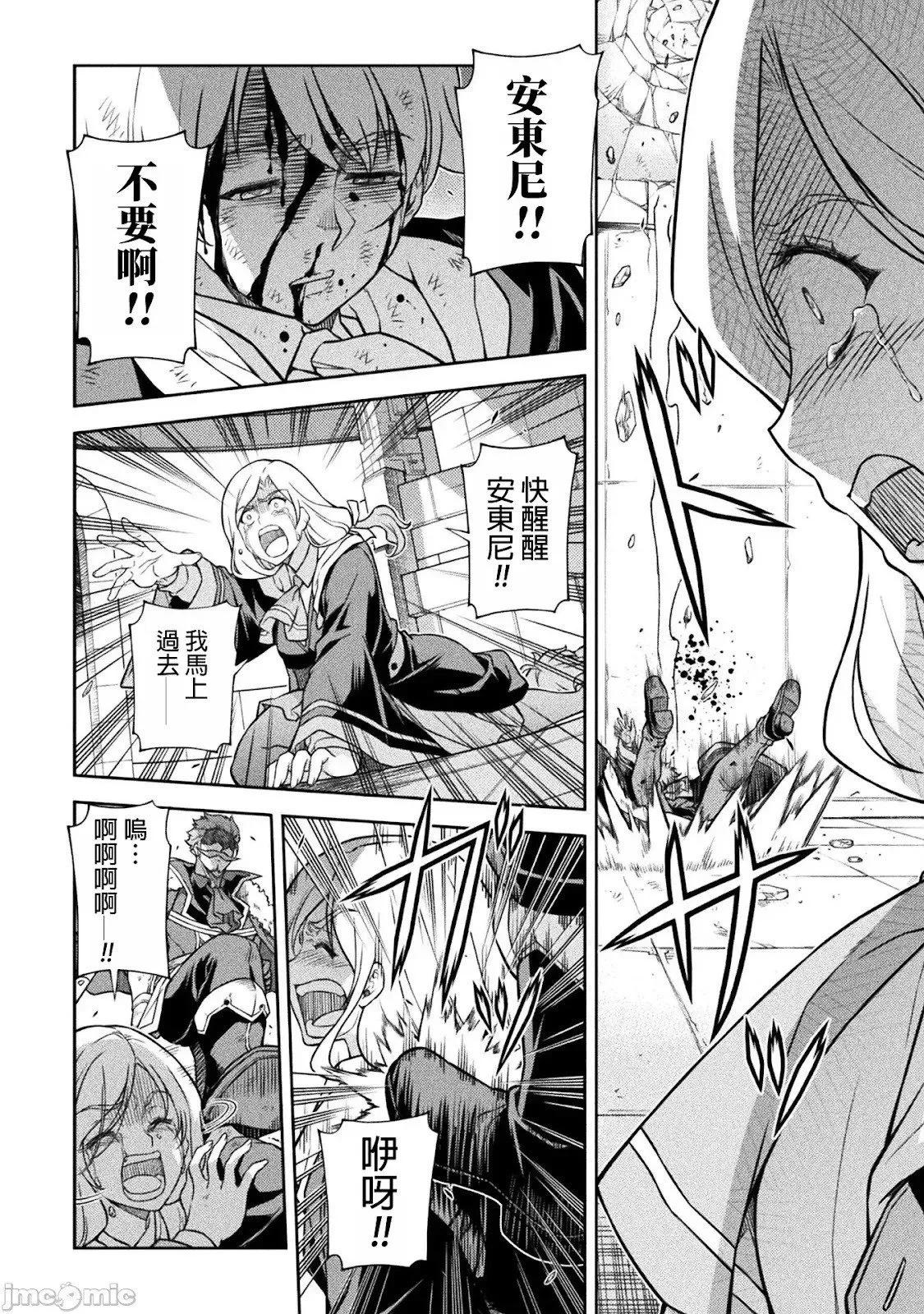 第140话 第10页
