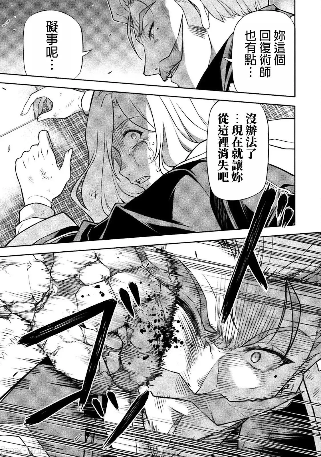 第140话 第11页