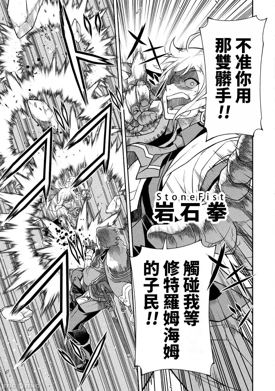 第140话 第13页
