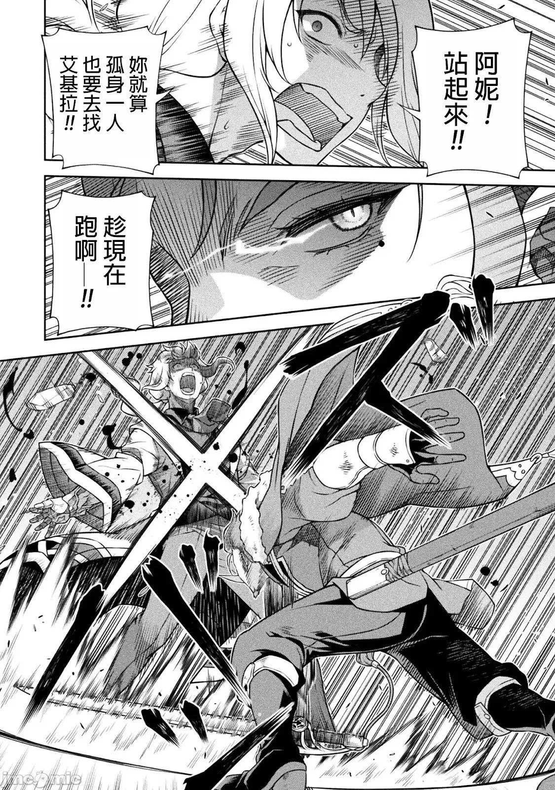 第140话 第14页