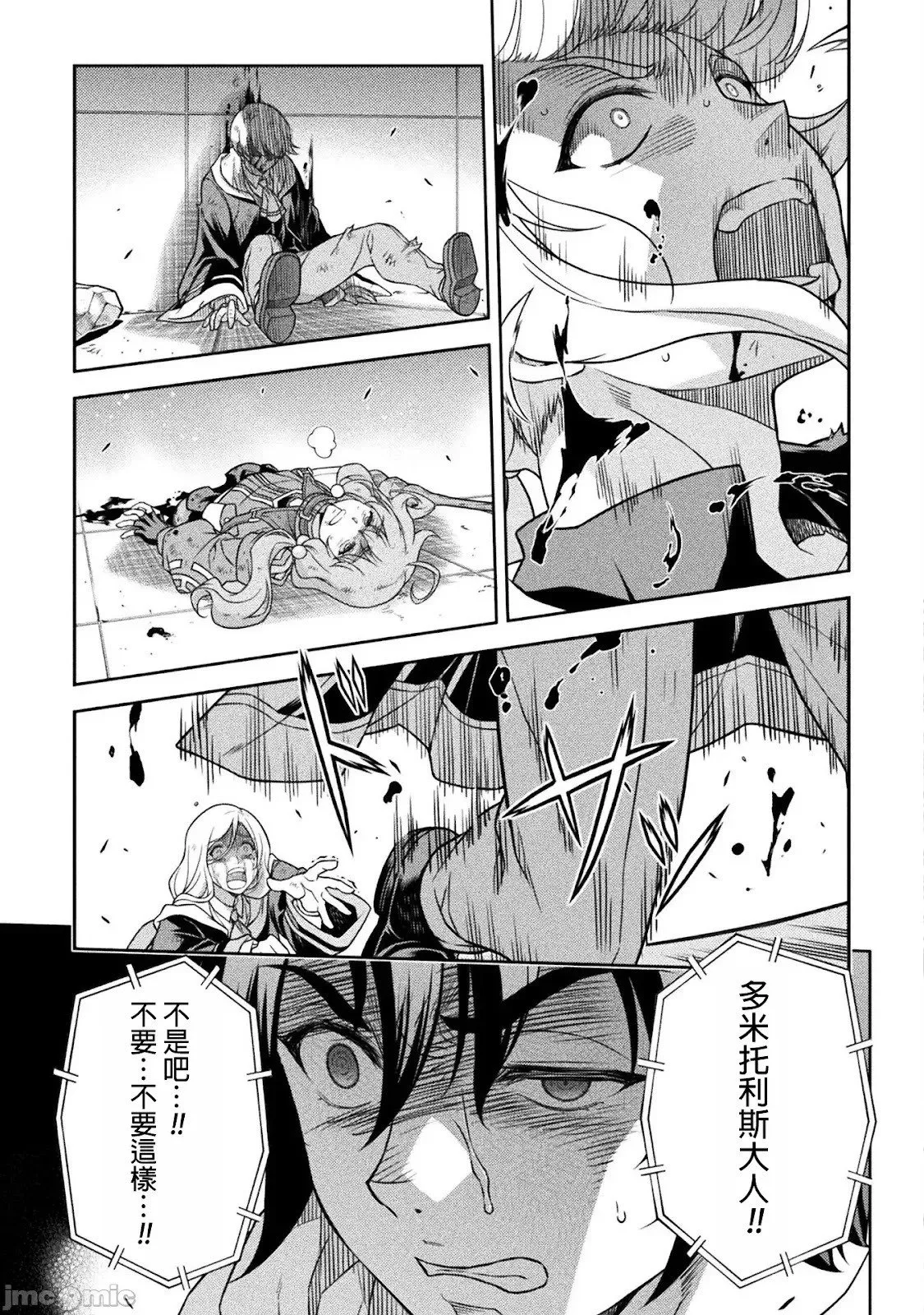 第140话 第15页